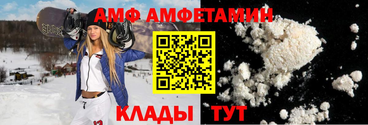 Амфетамин Premium Тамбов