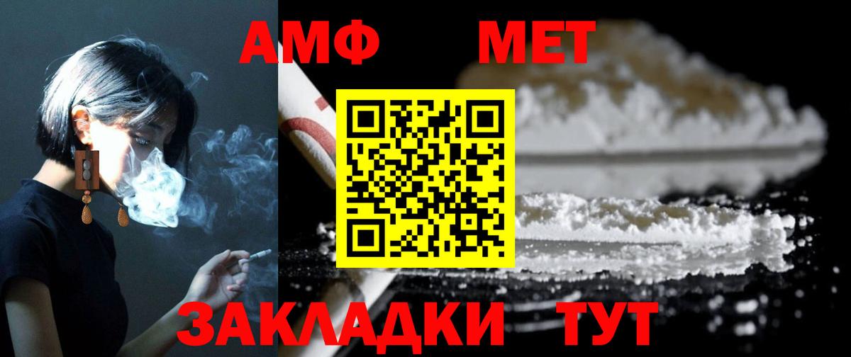 Amphetamine Розовый  АМФ  Тамбов  Вход с VPN 
