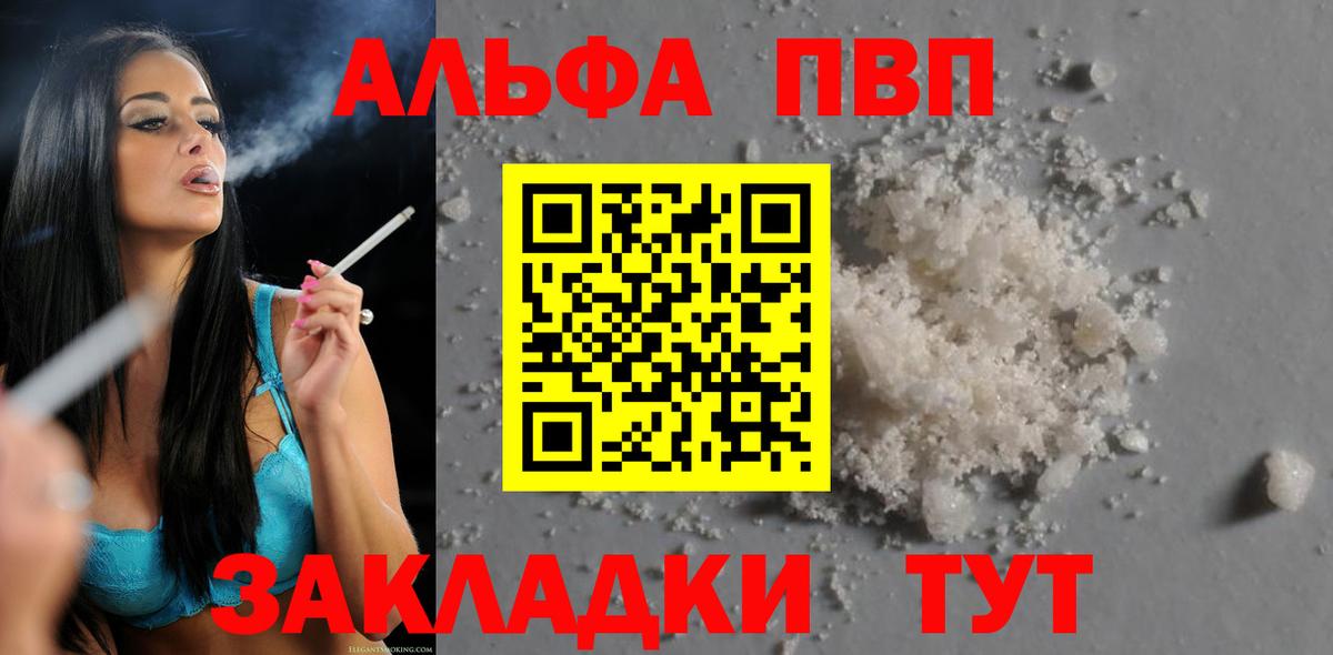 Тамбов  Alfa_PVP VHQ  Alpha-PVP VHQ  Вход с VPN 