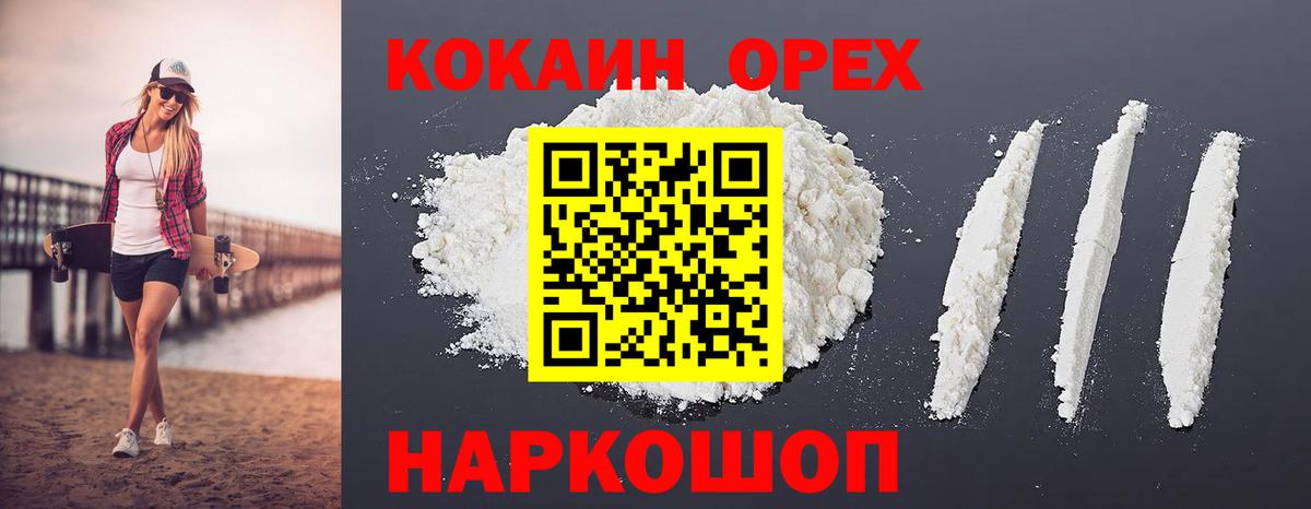 Cocaine 99% Тамбов
