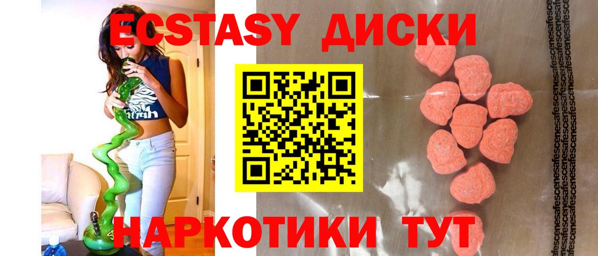 ЭКСТАЗИ Cube Тамбов
