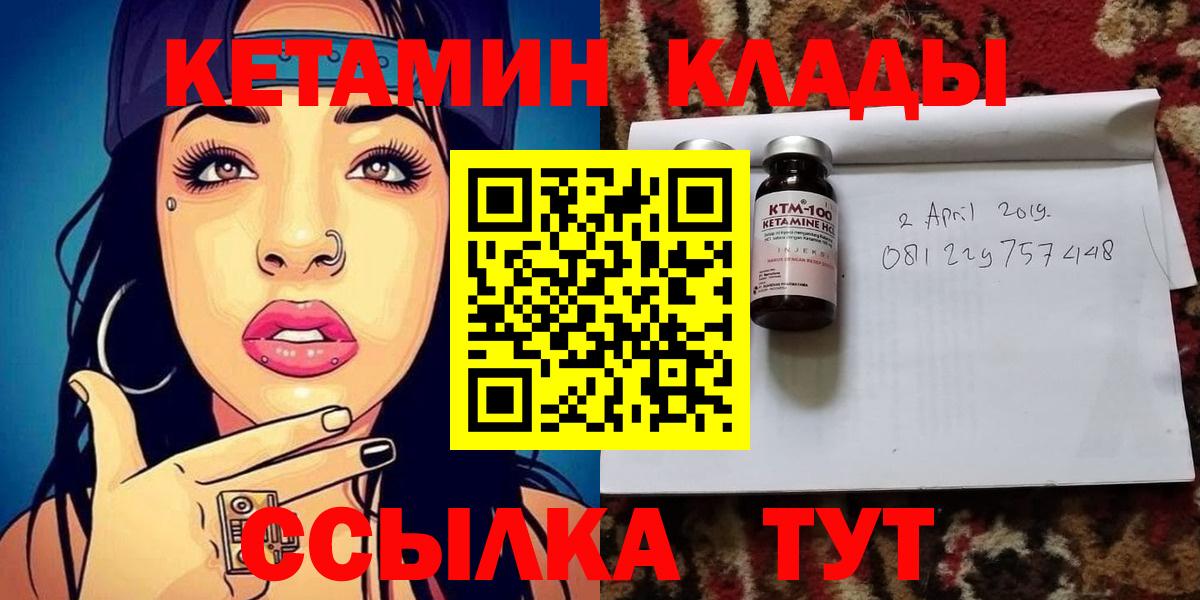 Кетамин VHQ  Вход с VPN  Тамбов  КЕТАМИН VHQ 