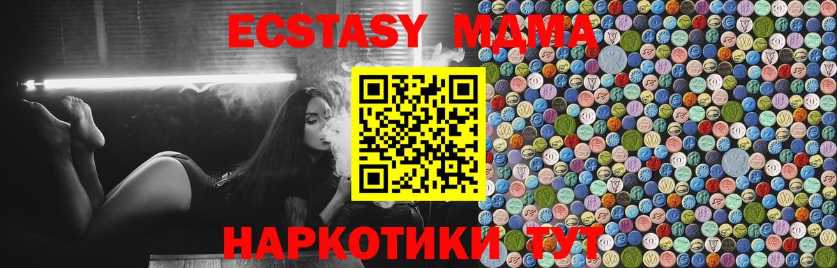 MDMA кристаллы Тамбов