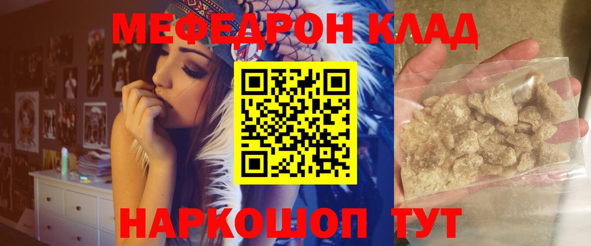 Меф мяу мяу кристаллы Тамбов