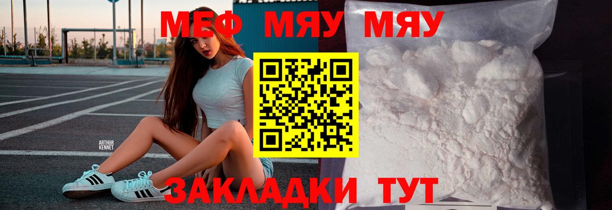 Мефедрон VHQ  Вход с VPN  Мефедрон  Тамбов  МЕФ VHQ 
