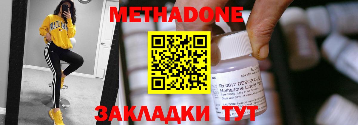 omg ТОР  Вход с VPN  МЕТАДОН VHQ  это формула  МЕТАДОН methadone  Тамбов 