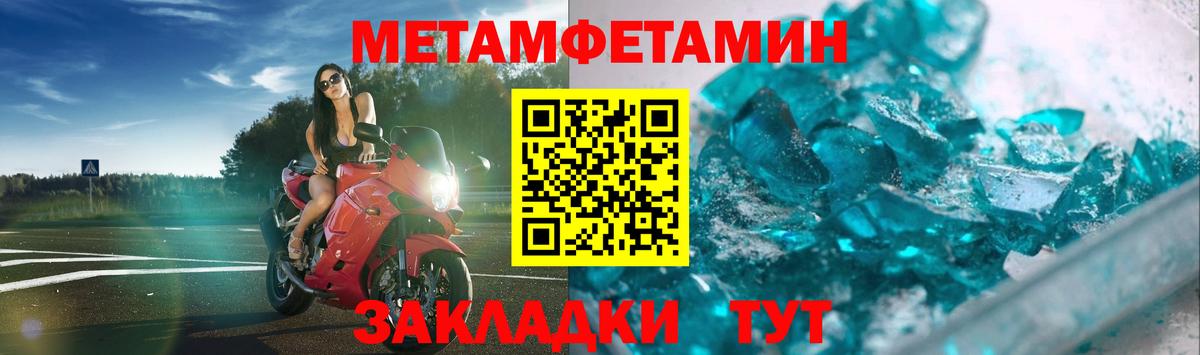 Первитин Декстрометамфетамин 99.9% Тамбов